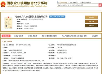 河南文旅投資集團落戶洛陽，150億省級國資集團引領文旅產(chǎn)業(yè)新篇章