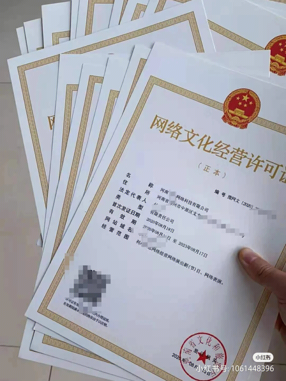 網(wǎng)絡文化經(jīng)營許可證 概述、申請條件與流程