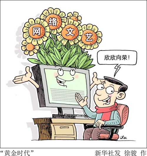 半月談丨網(wǎng)絡(luò)劇出海，如何揚(yáng)好帆——網(wǎng)絡(luò)文化經(jīng)營新路徑探索